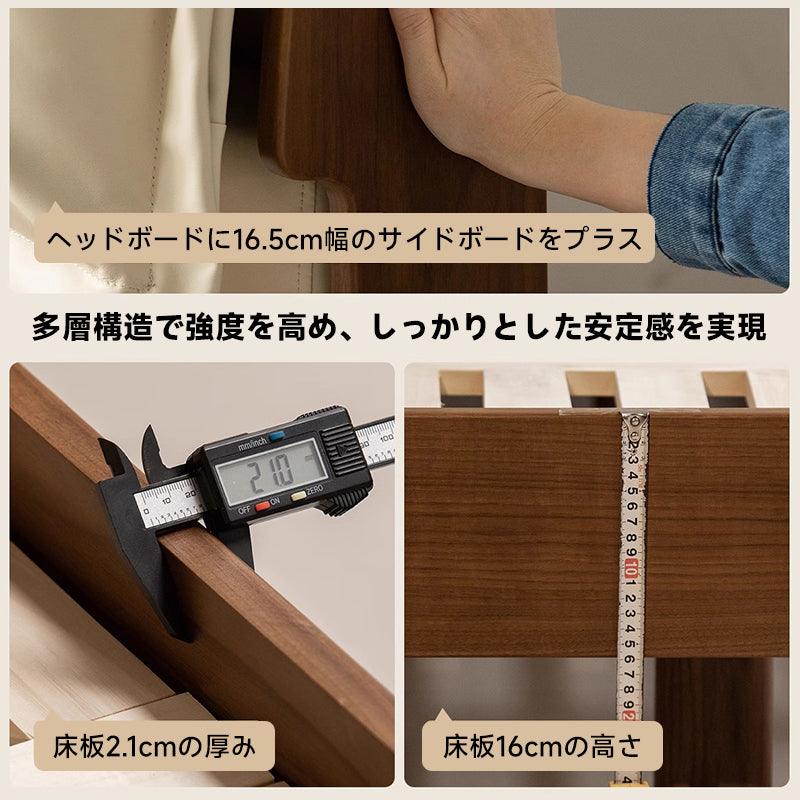 ウォールナット材 ハイバックファブリックベッド