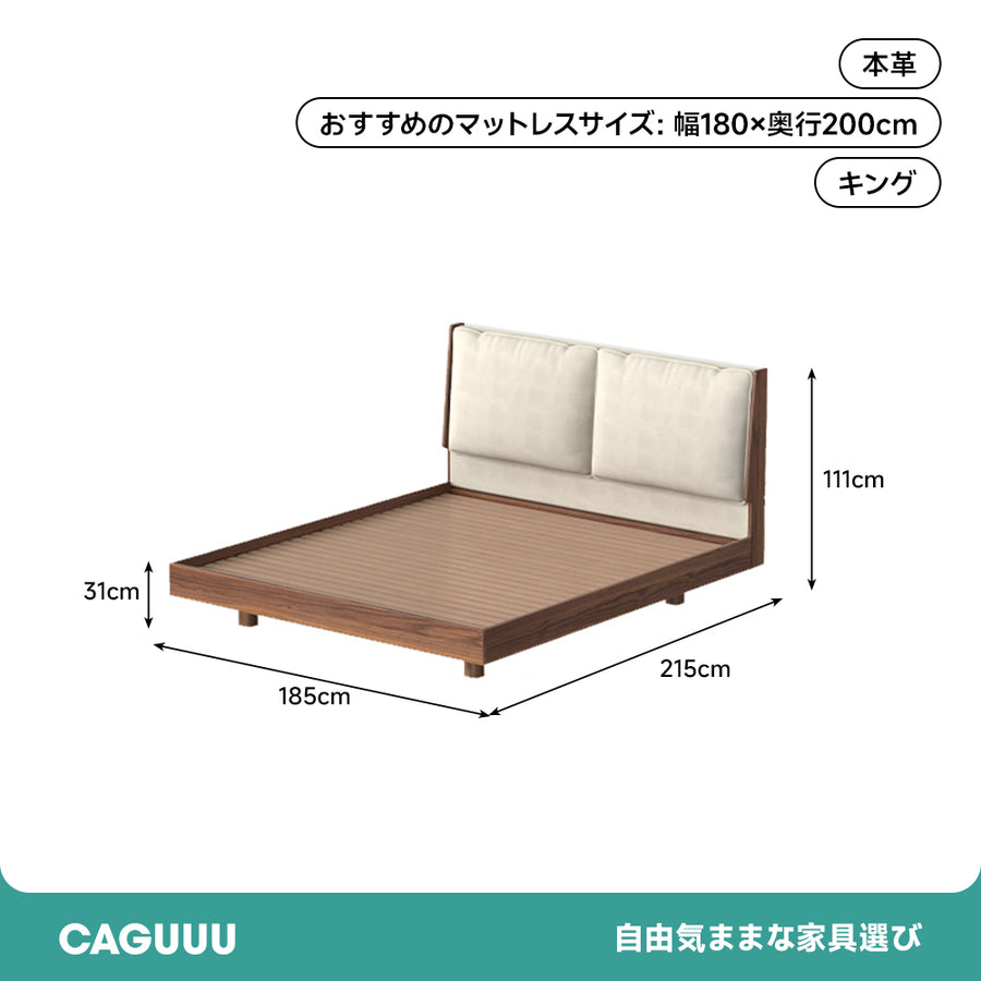 ウォールナット材 ハイバックファブリックベッド