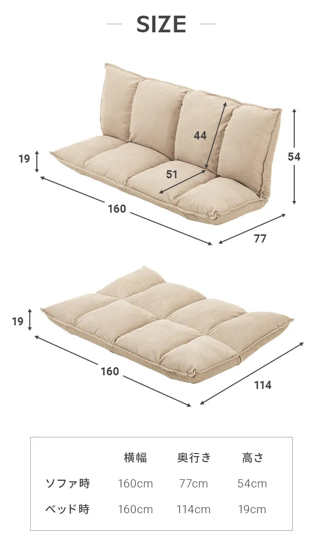 2人掛けフロアソファ 座椅子タイプ [幅161cm]