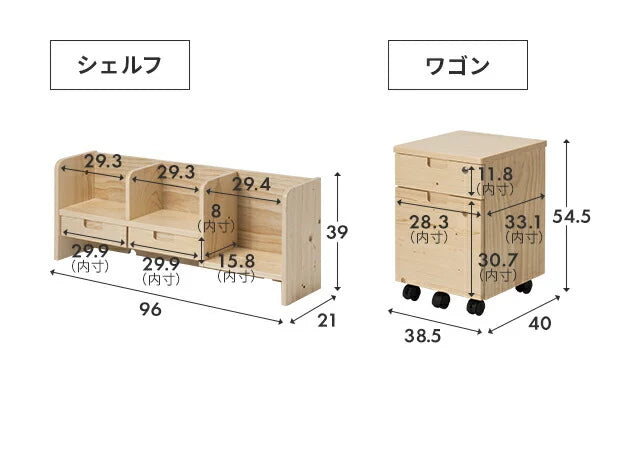 学習デスク 3点セット