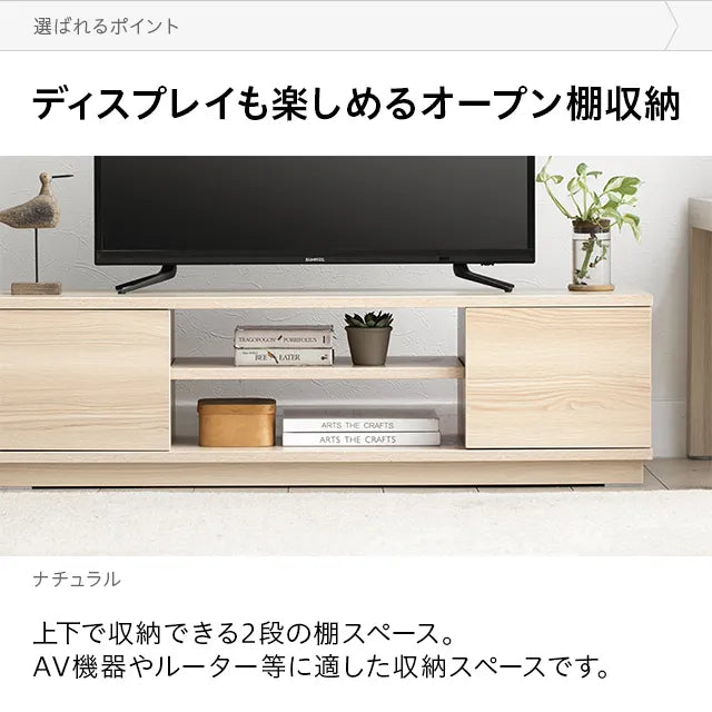 オープン棚付きテレビボード 幅108cm