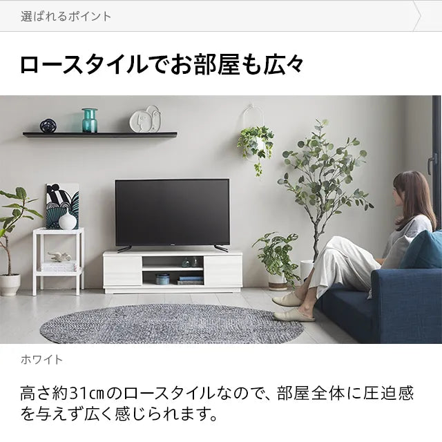 オープン棚付きテレビボード 幅108cm