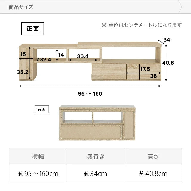 伸縮テレビボード 幅95~160cm