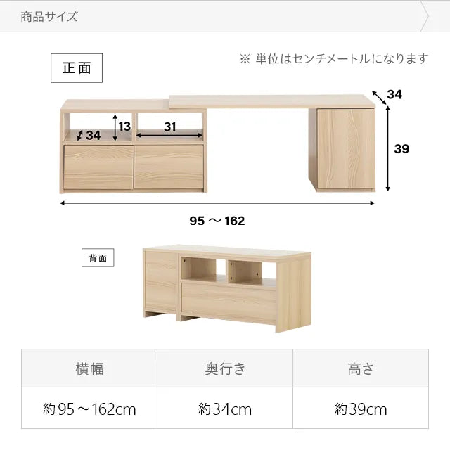 Extendable TV stand, width 95-162cm