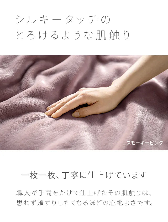 Blanket SD Microfiber