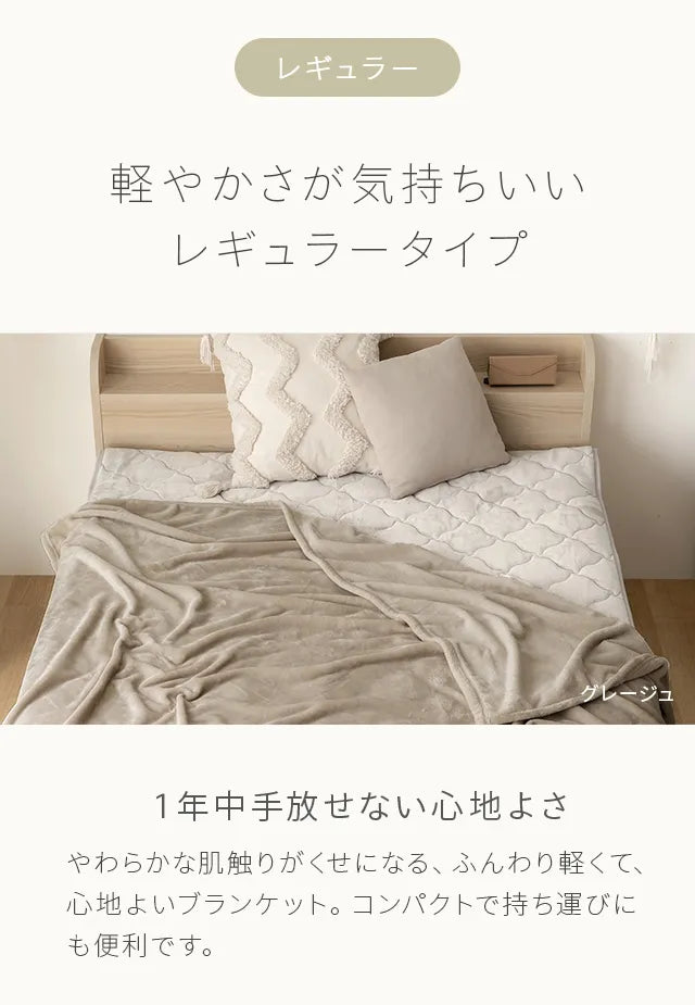 Blanket SD Microfiber