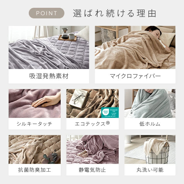 Blanket SD Microfiber