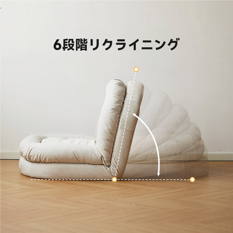 リクライニングソファベッド
