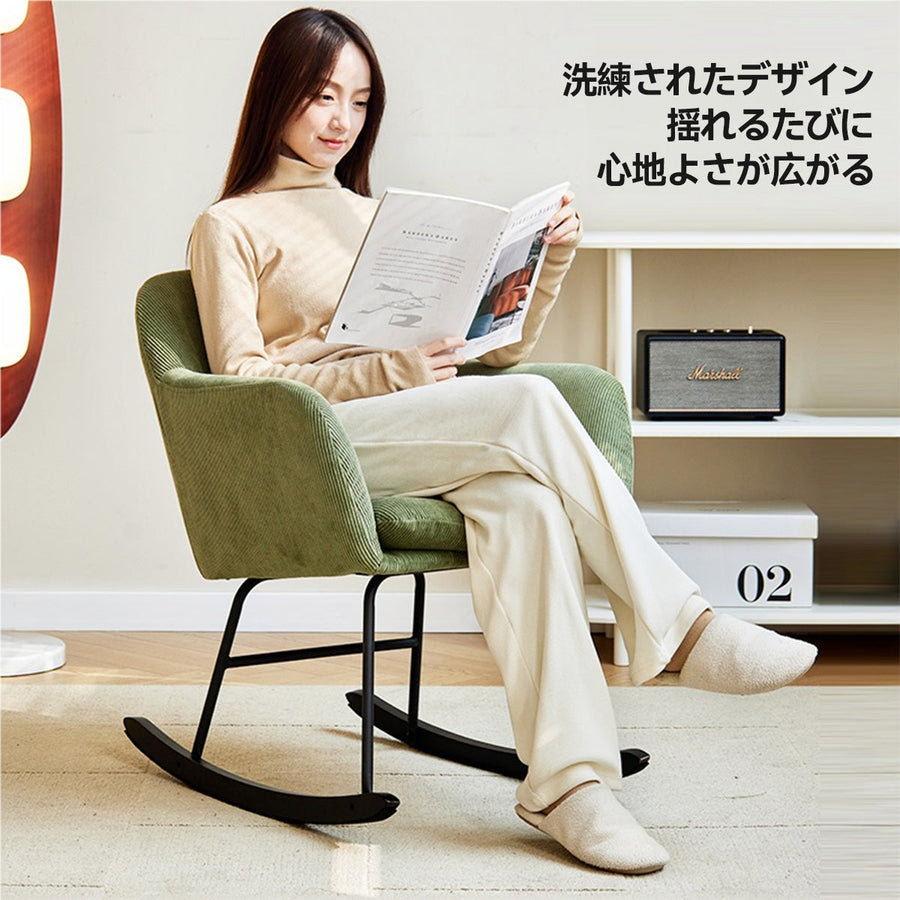 Compact Rocking Chair