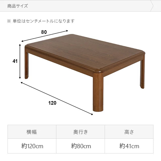 石英管ヒーター 長方形 カジュアルこたつ