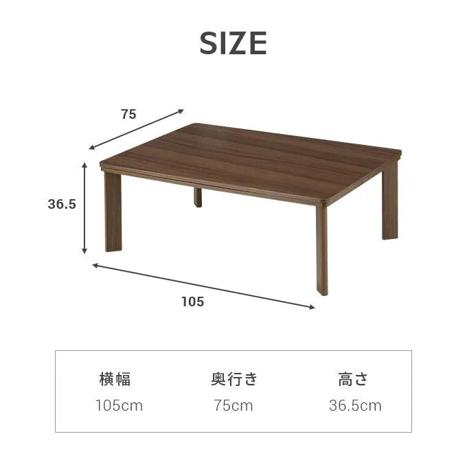 リバーシブルこたつテーブル 長方形