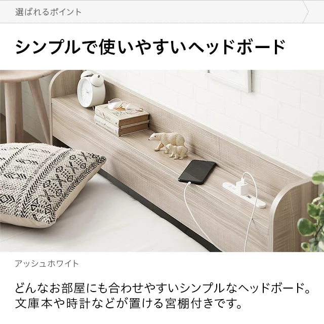 Low bed USB + outlet Single