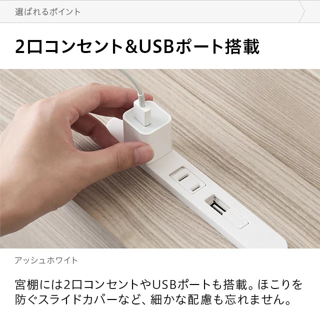 Low bed USB + outlet Single