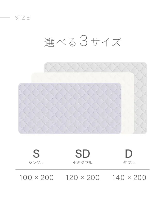 体圧分散敷きパッド SD 吸湿発熱マイクロファイバー