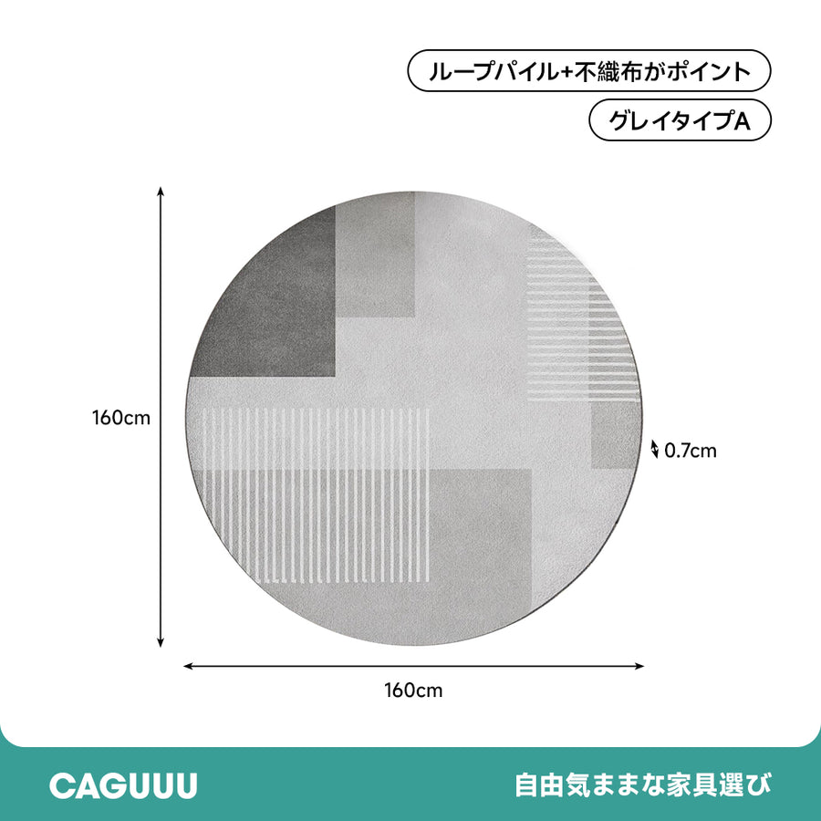 ループパイルラウンドカーペット