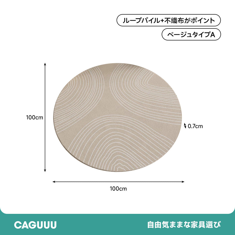 ループパイルラウンドカーペット