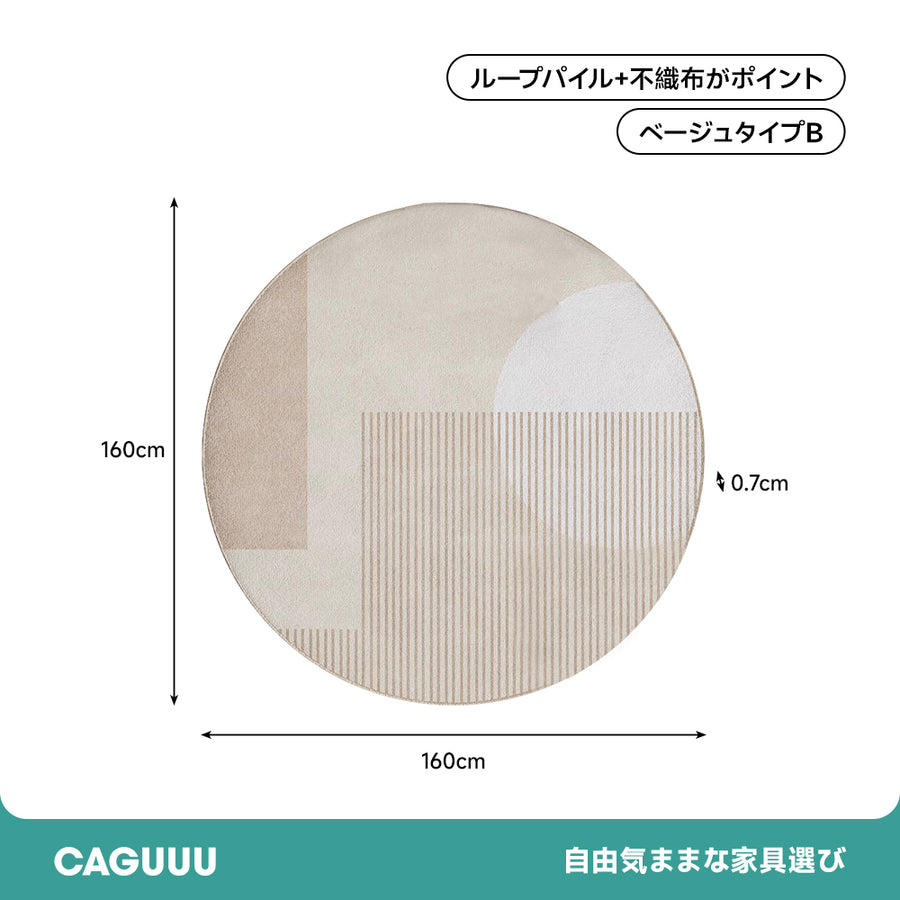 ループパイルラウンドカーペット