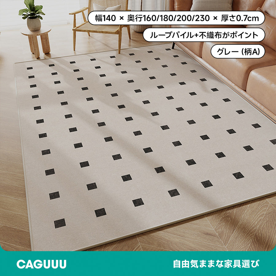 和モダンスクエアカーペット