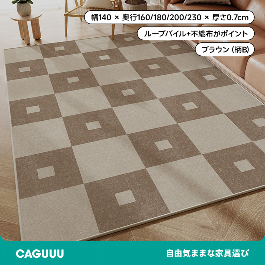 和モダンスクエアカーペット