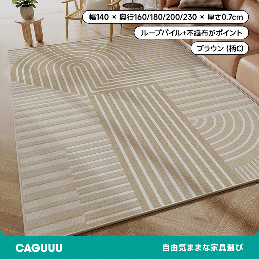 和モダンスクエアカーペット