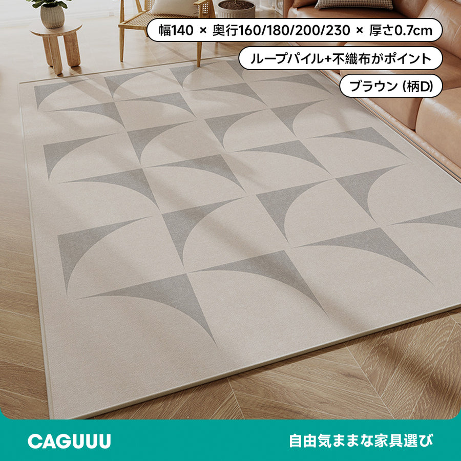 和モダンスクエアカーペット