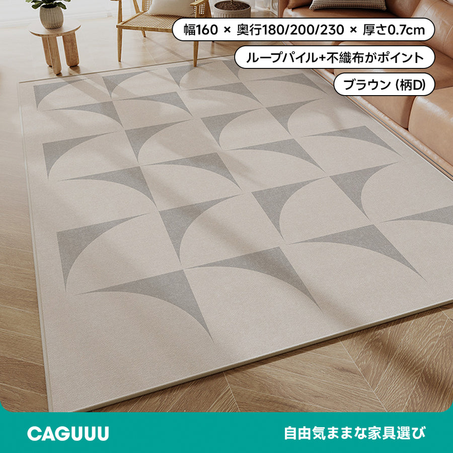 和モダンスクエアカーペット