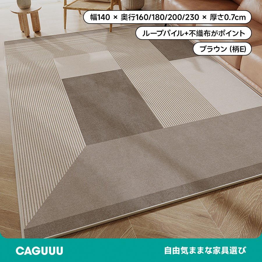 和モダンスクエアカーペット