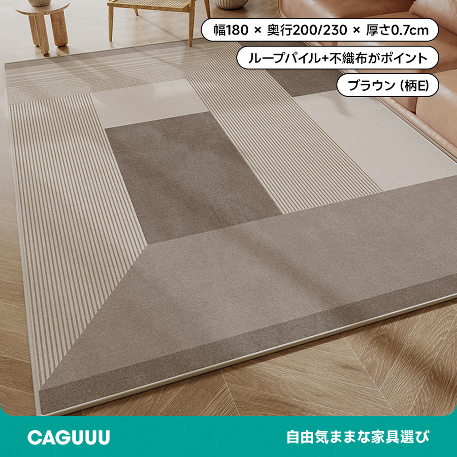 和モダンスクエアカーペット