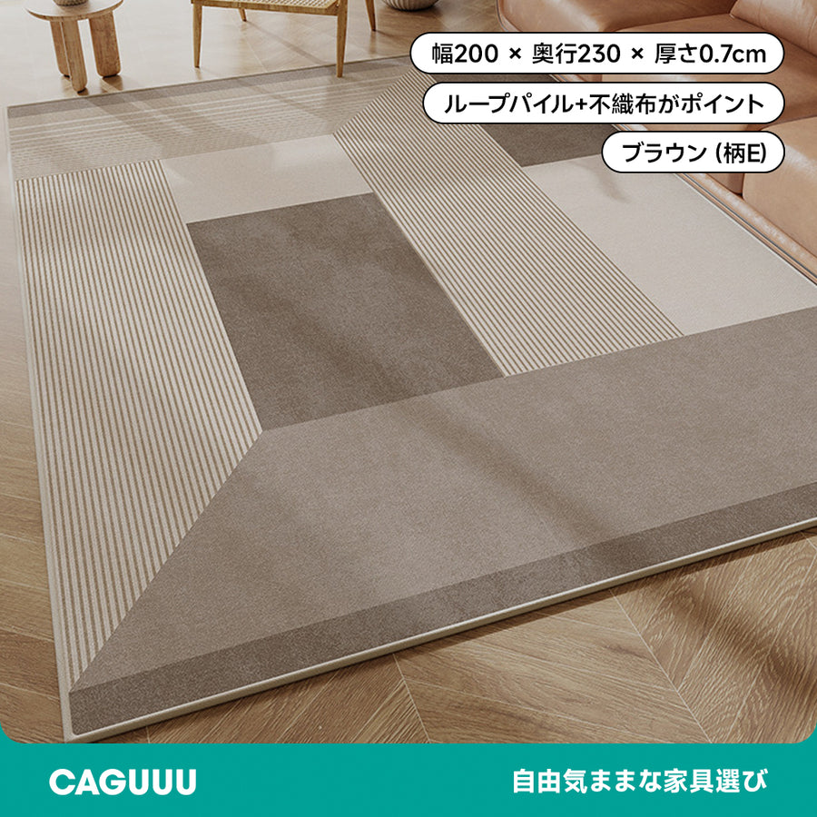 和モダンスクエアカーペット