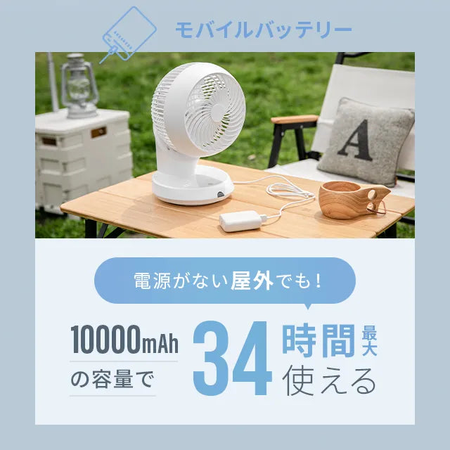 360°首振りサーキュレーター USB給電タイプ