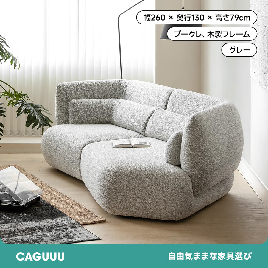 CAGUUU (カグー) ブークレファブリックソファ