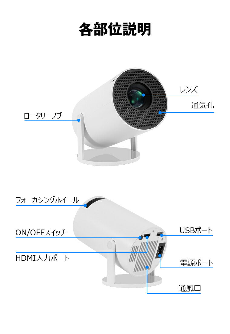 プロジェクター HY300 Pro 小型 天井投影 自動台形補正