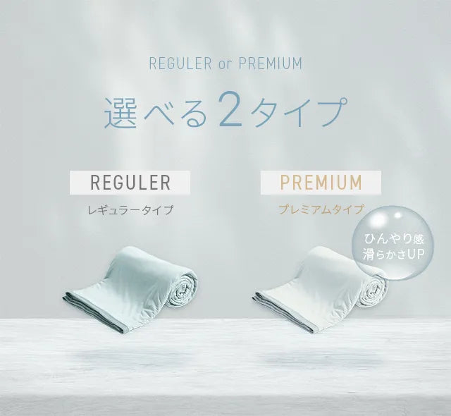 Cooling Blanket D Regular