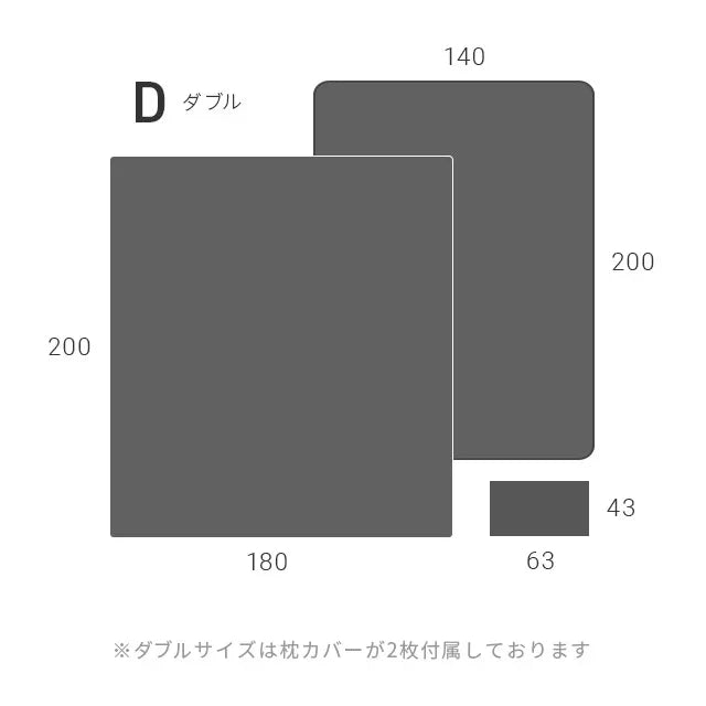 グラフェン冷感寝具 4点セット ダブル