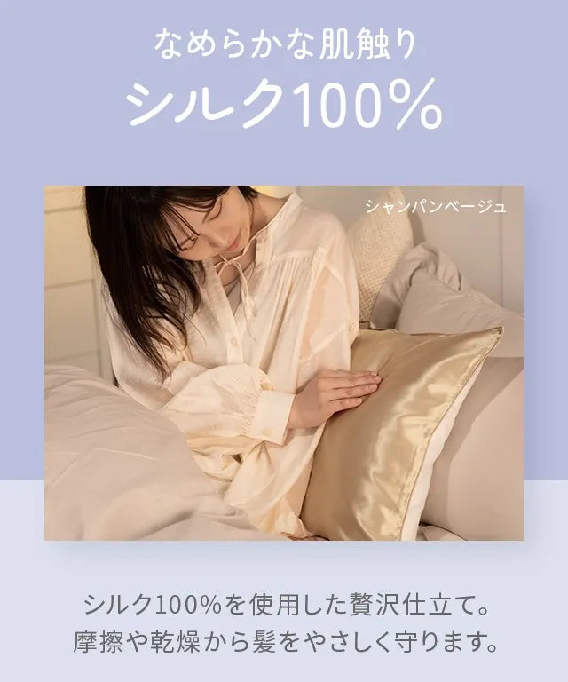 枕カバー 高級シルク100％