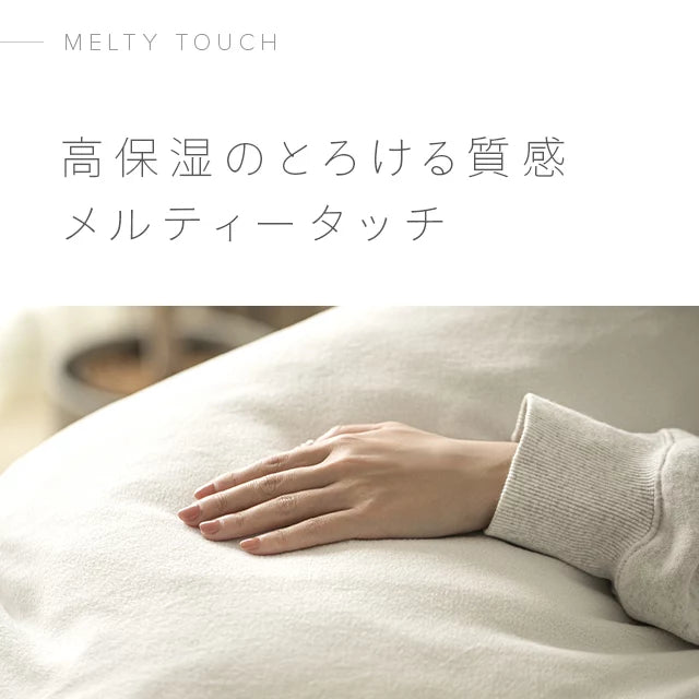 Duvet cover Melty touch microfiber SD