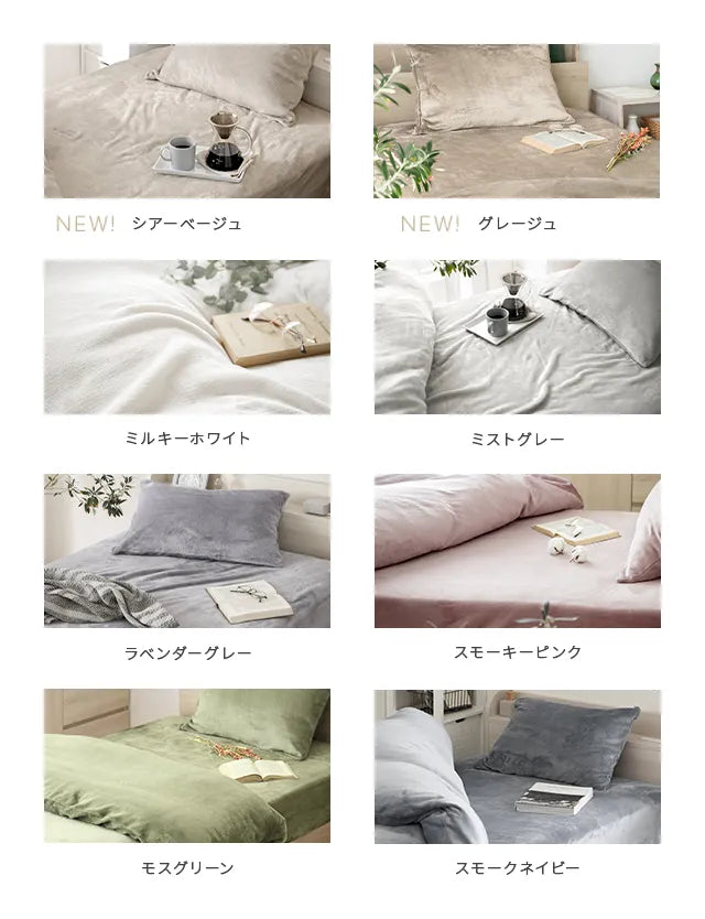 Flannel Duvet Cover 3-Piece Set S