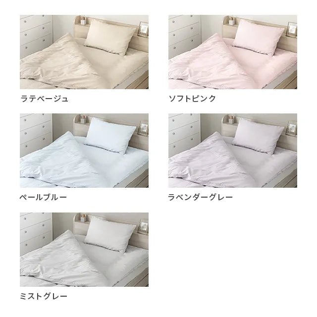 Washable futon set, 9-piece set, double