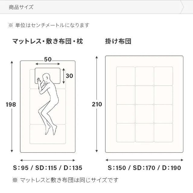 マットレス付き 布団6点セット D