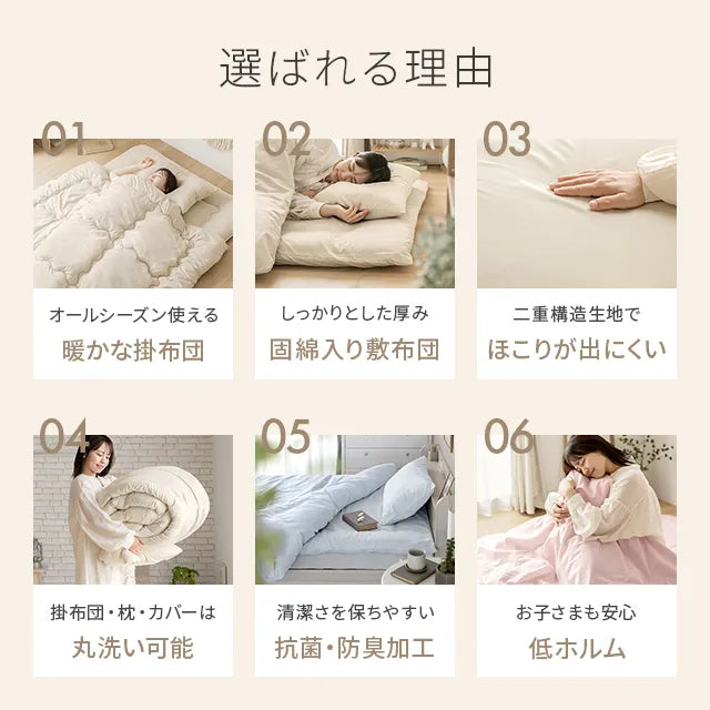 Choice of washable bedding sets, single