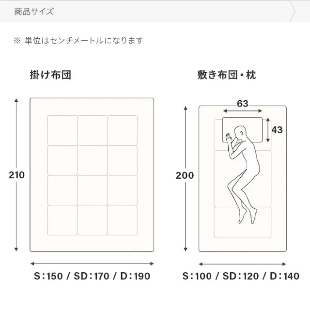 洗える布団セット 4点セット セミダブル