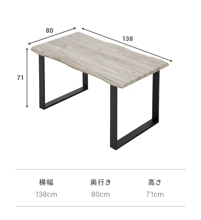 天然木ダイニング 5点セット幅138cm