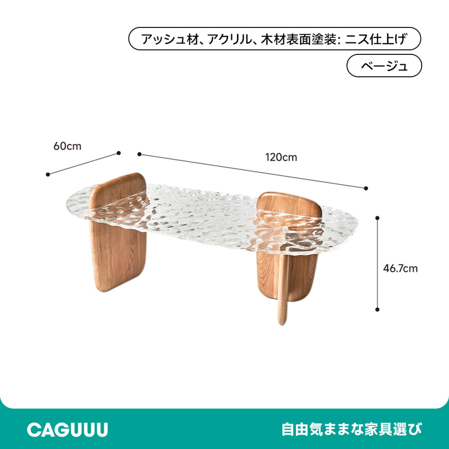 波ガラスコーヒーテーブル