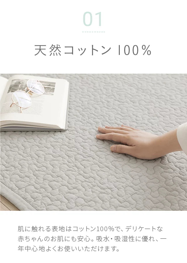 イブル キルティングマット 200×200cm コットン100%