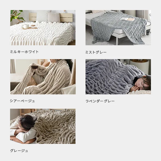 Crinkled Blanket Flannel Type D