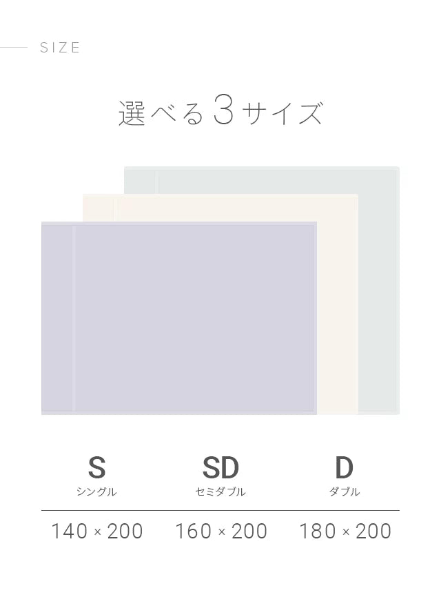 ブランケット SD モイストタッチ 吸湿発熱マイクロファイバー