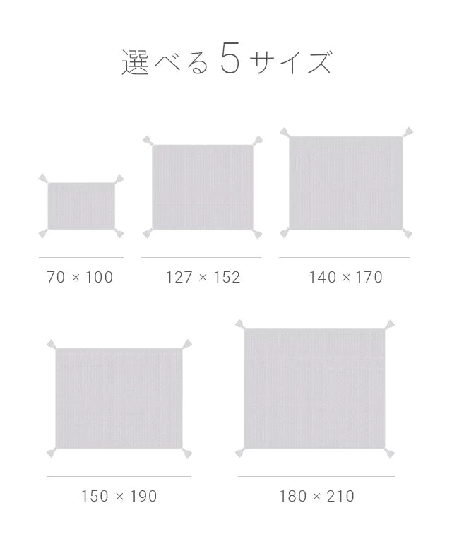 ニットブランケット 180×210cm タッセル付き