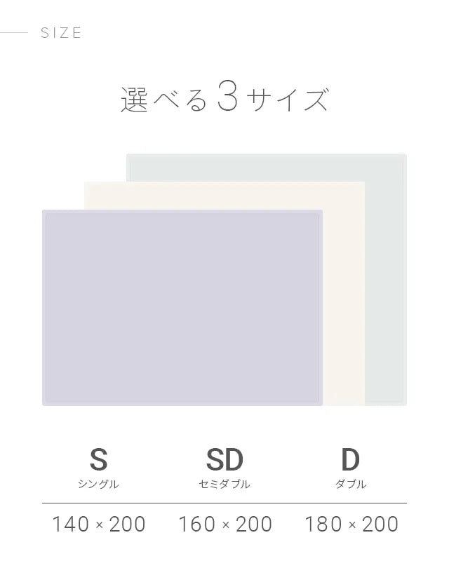 ブランケット D ボリュームタイプ