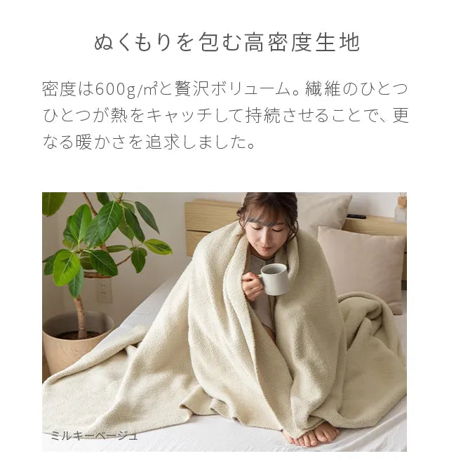 Marshmallow Touch Blanket D