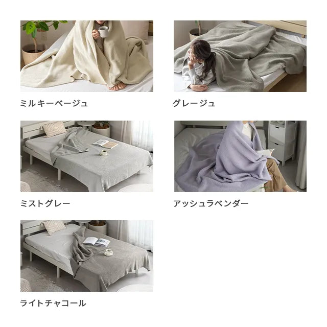 Marshmallow Touch Blanket D